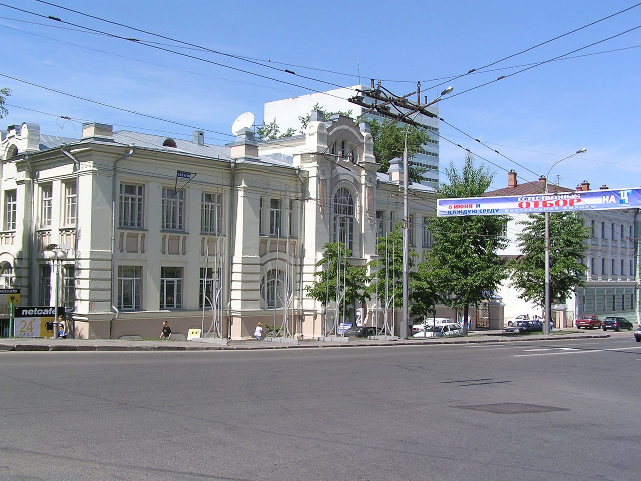 Tomsk